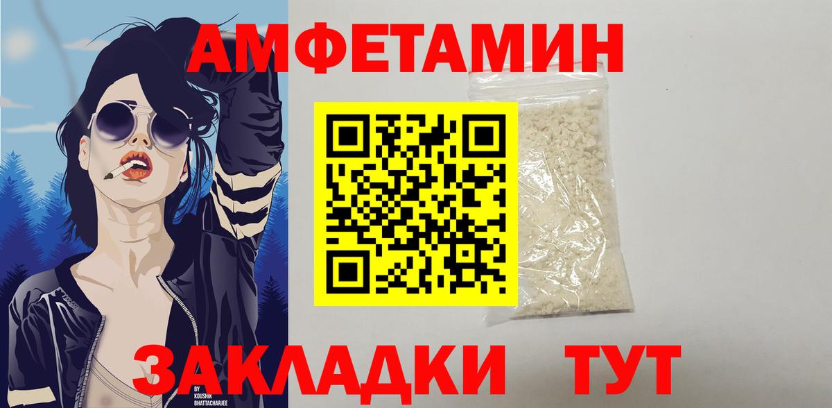 Отрадный  АМФЕТАМИН Premium  АМФ  Вход с VPN 