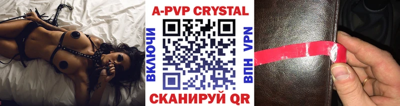 Alfa_PVP Crystall Отрадный