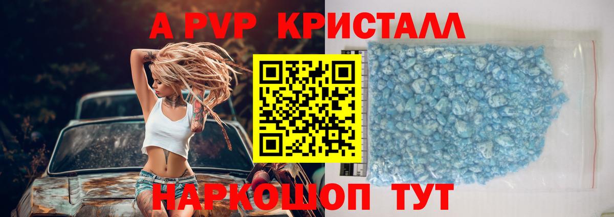 Отрадный  Alpha PVP СК  Вход с VPN  Alfa_PVP мука  Alpha PVP VHQ 