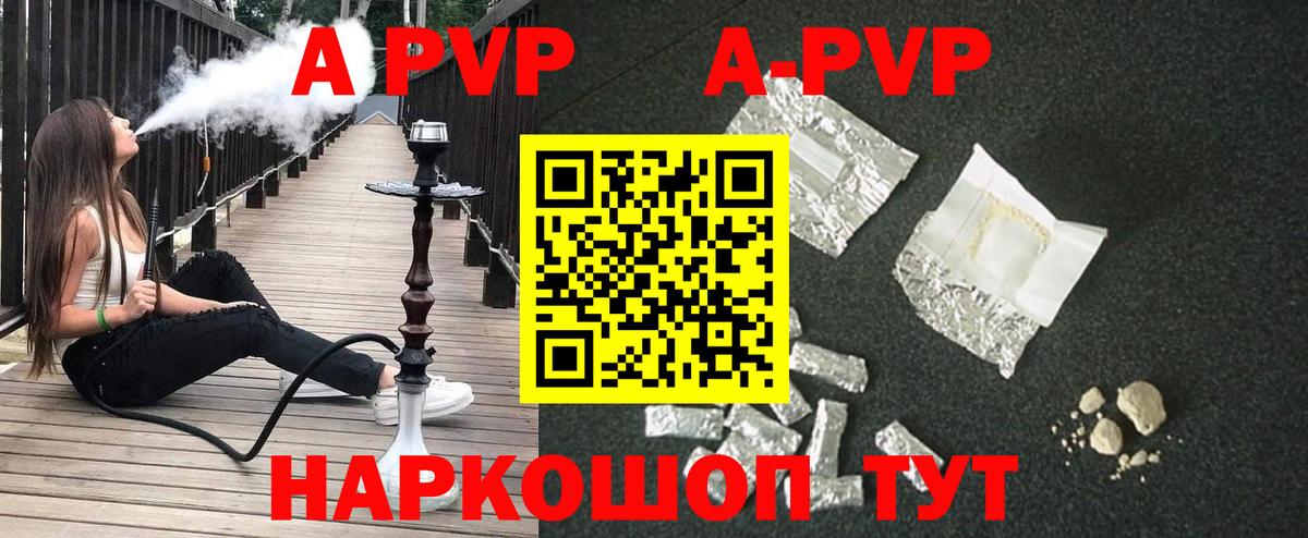 Alpha PVP мука Отрадный