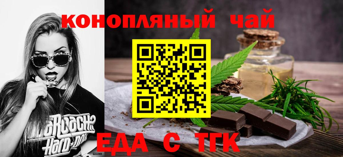 Cannafood марихуана  Вход с VPN  Отрадный 