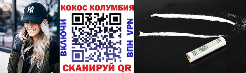 COCAIN Колумбийский  блэк спрут   Отрадный 