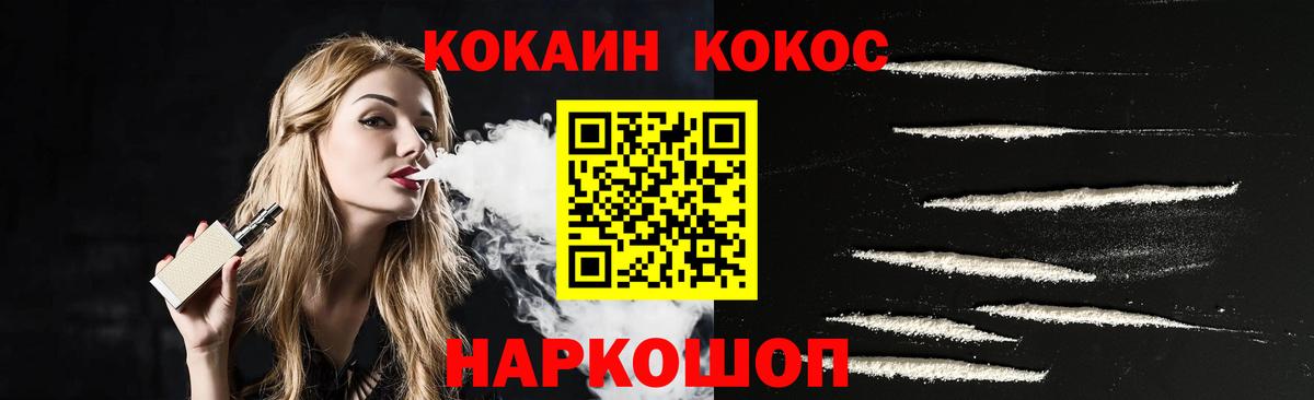 COCAIN 97% Отрадный