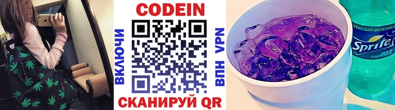 Codein напиток Lean (лин)  где купить   ОМГ ОМГ ТОР  Отрадный 