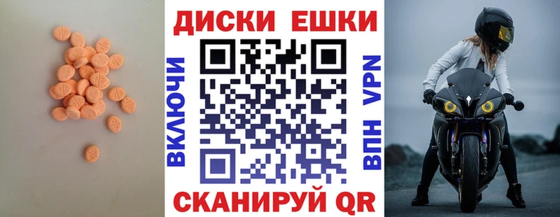 где купить наркоту  Отрадный  Ecstasy круглые 
