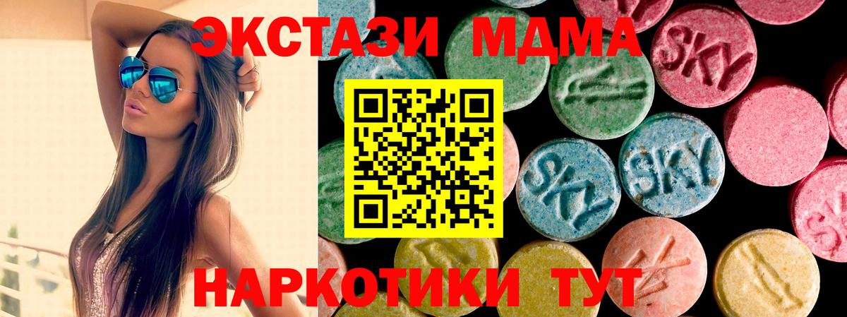 ЭКСТАЗИ диски Отрадный