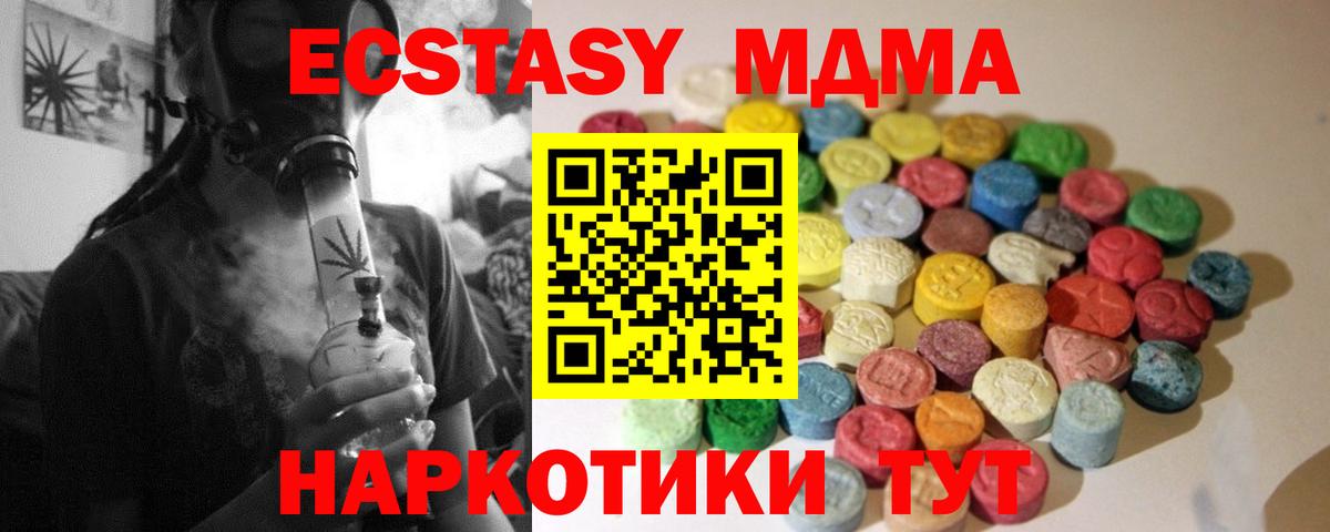 Ecstasy VHQ  omg рабочий сайт  ЭКСТАЗИ диски  Отрадный  Вход с VPN  ЭКСТАЗИ 