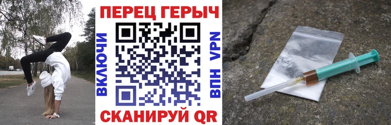 ГЕРОИН герыч  Отрадный 