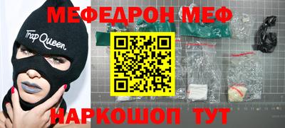 мефедрон VHQ Кимры