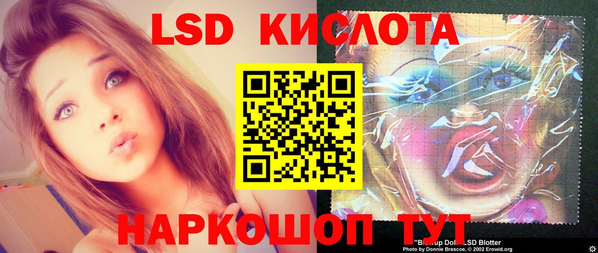 LSD-25 экстази ecstasy  Лсд 25 экстази кислота  LSD-25 экстази  Вход с VPN  Отрадный 