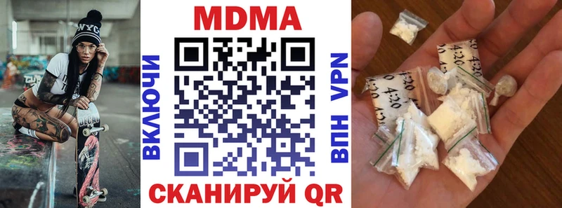 МДМА Molly  где можно купить наркотик  Отрадный 