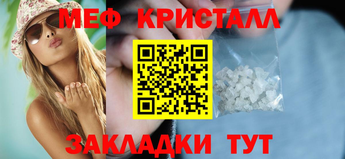 МЕФ  Мефедрон  Отрадный  Вход с VPN  МЯУ-МЯУ VHQ  МЯУ-МЯУ mephedrone 
