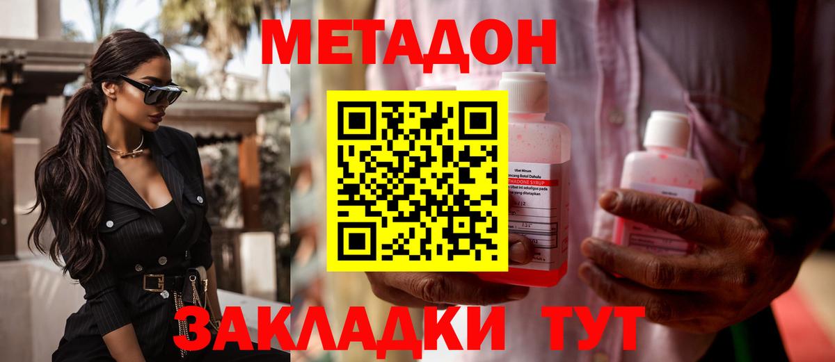 МЕГА ССЫЛКА  Вход с VPN  Отрадный  Метадон кристалл 