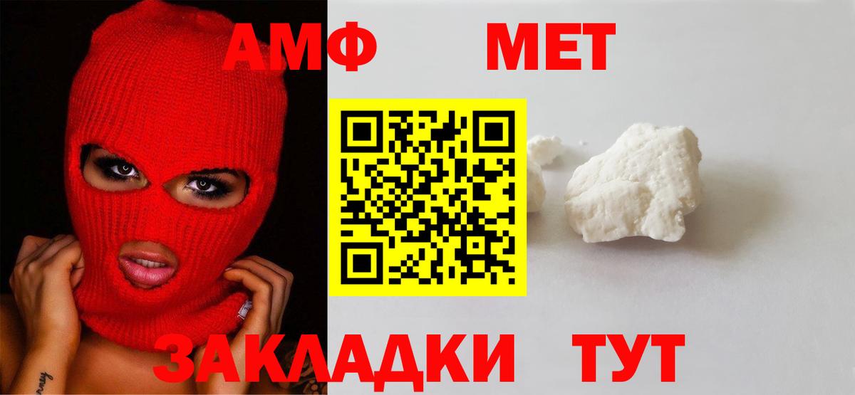 Метамфетамин  МЕТАМФЕТАМИН мет  МЕТАМФЕТАМИН мет  Вход с VPN  Отрадный 