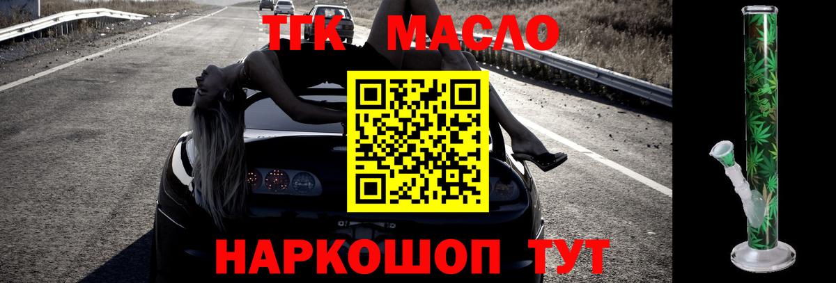 Дистиллят ТГК гашишное масло Отрадный