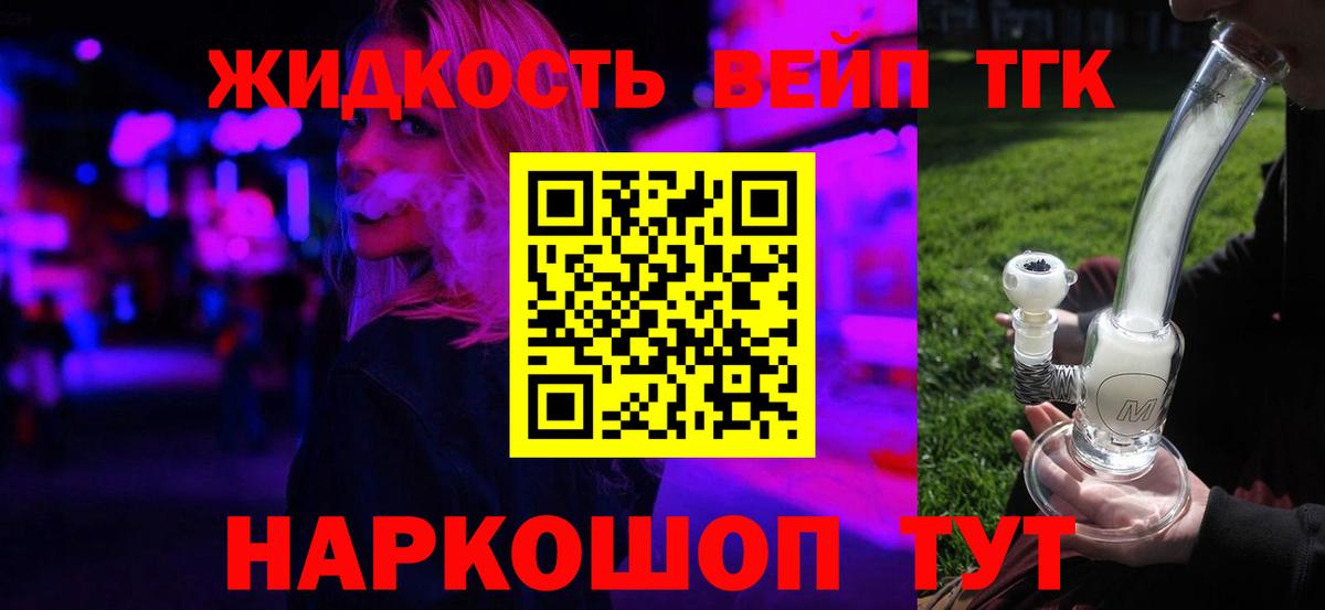наркотики  Дистиллят ТГК вейп  Дистиллят ТГК вейп  Вход с VPN  Отрадный 